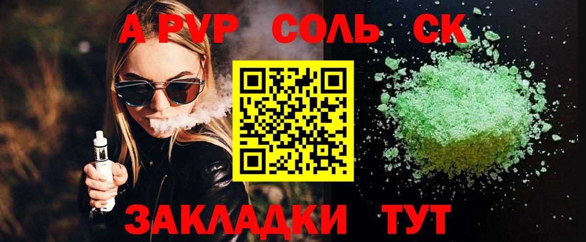 Луга  APVP кристаллы  APVP  Вход с VPN  A PVP Соль 