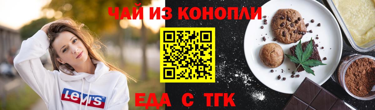 Печенье с ТГК конопля Луга