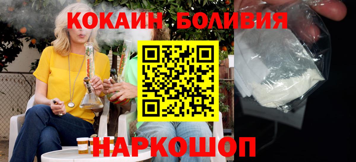 Луга  КОКАИН  Вход с VPN  COCAIN 98% 