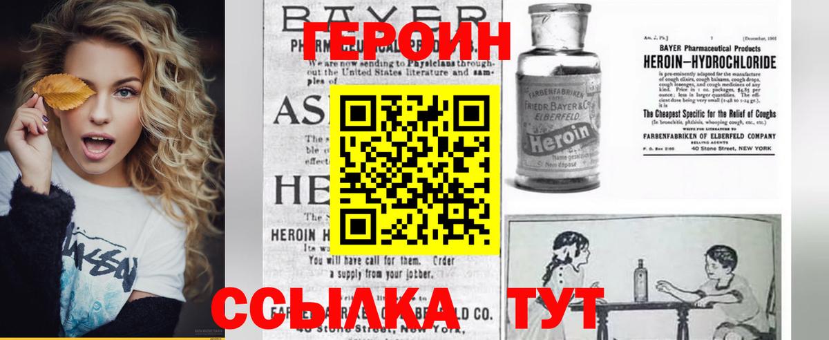ГЕРОИН гречка  Героин  Луга  Вход с VPN 