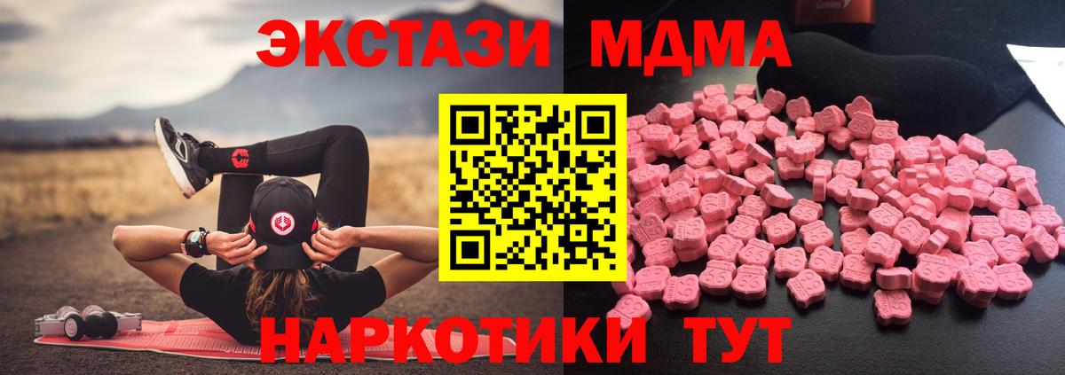 MDMA молли Луга