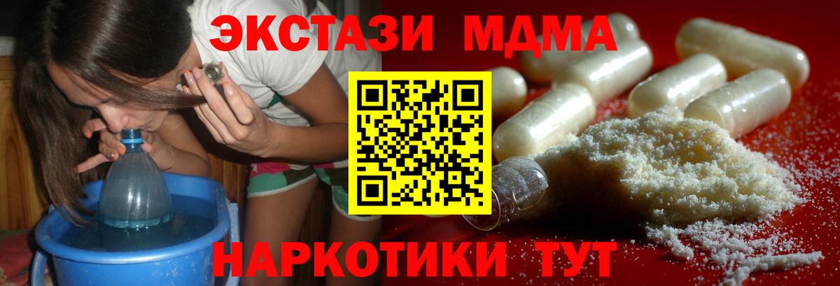 МДМА crystal  МДМА  МДМА crystal  Луга  Вход с VPN 