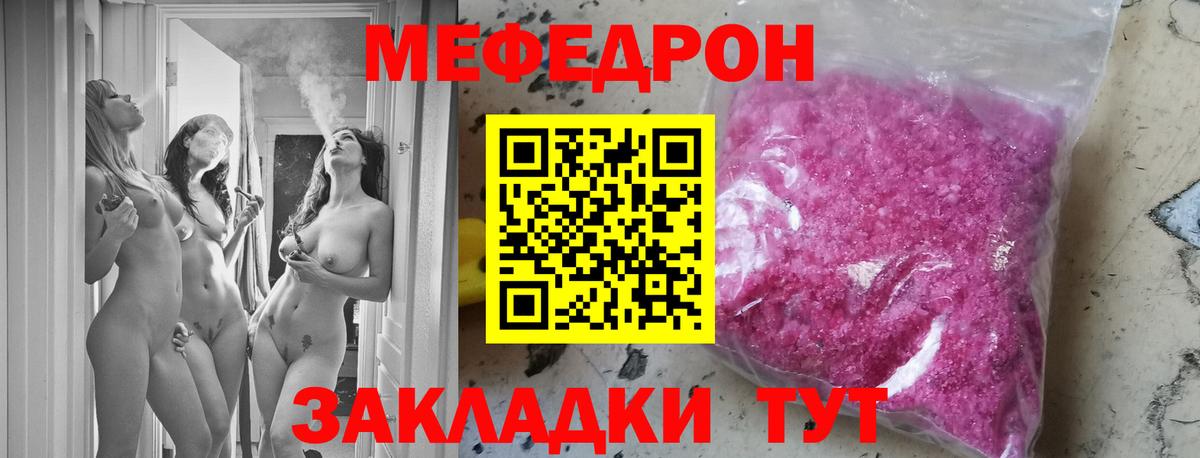 МЕФ кристаллы  Мефедрон VHQ  Луга  МЕФ  Вход с VPN 