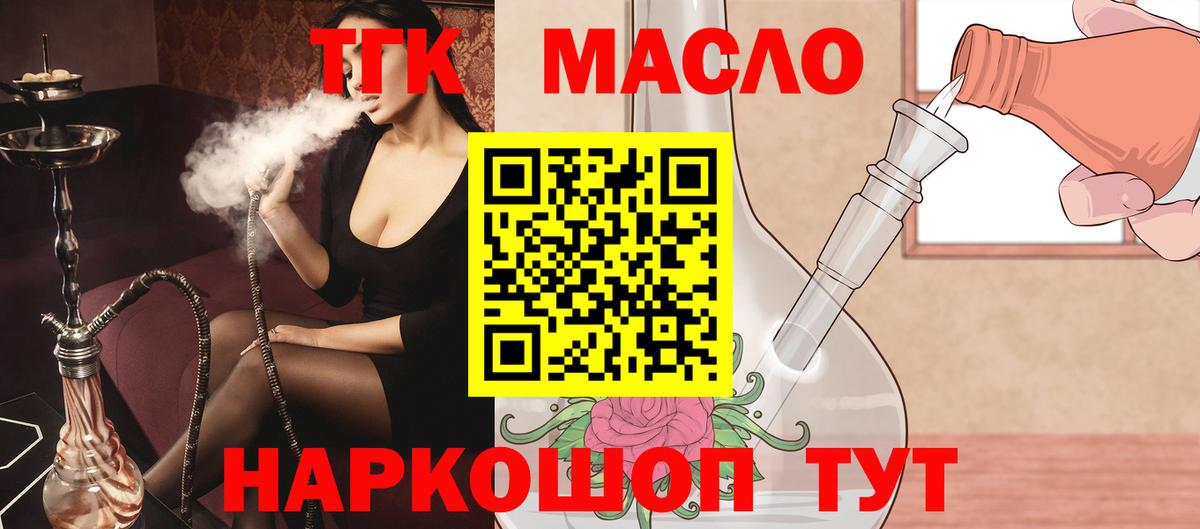 Луга  Дистиллят ТГК гашишное масло  Дистиллят ТГК концентрат  Вход с VPN 