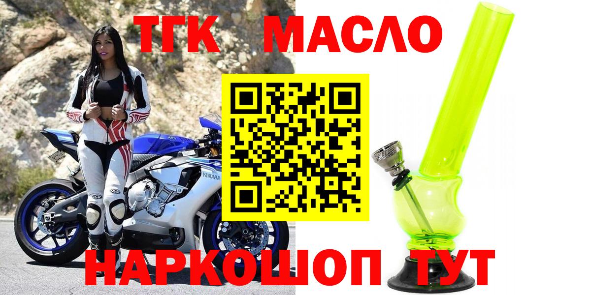 ТГК вейп Луга